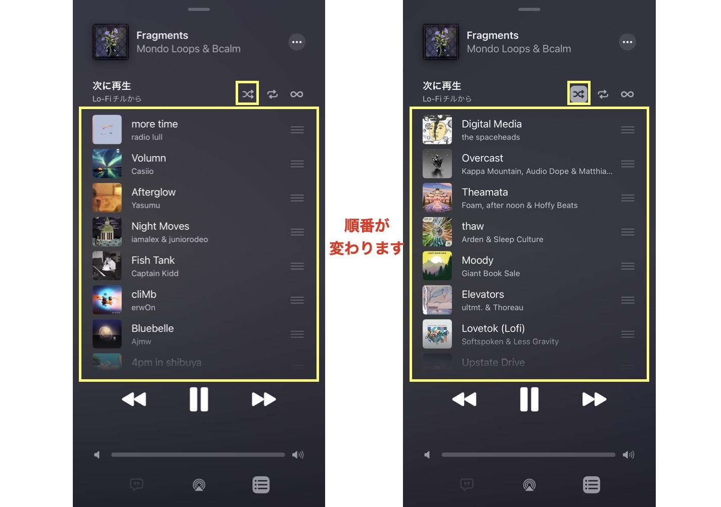 アップルミュージック 使い方