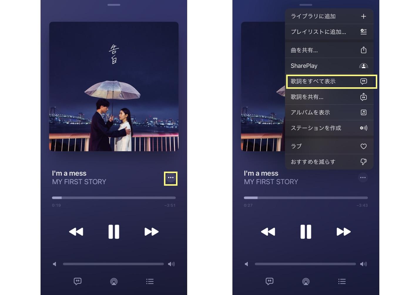 アップルミュージック 使い方