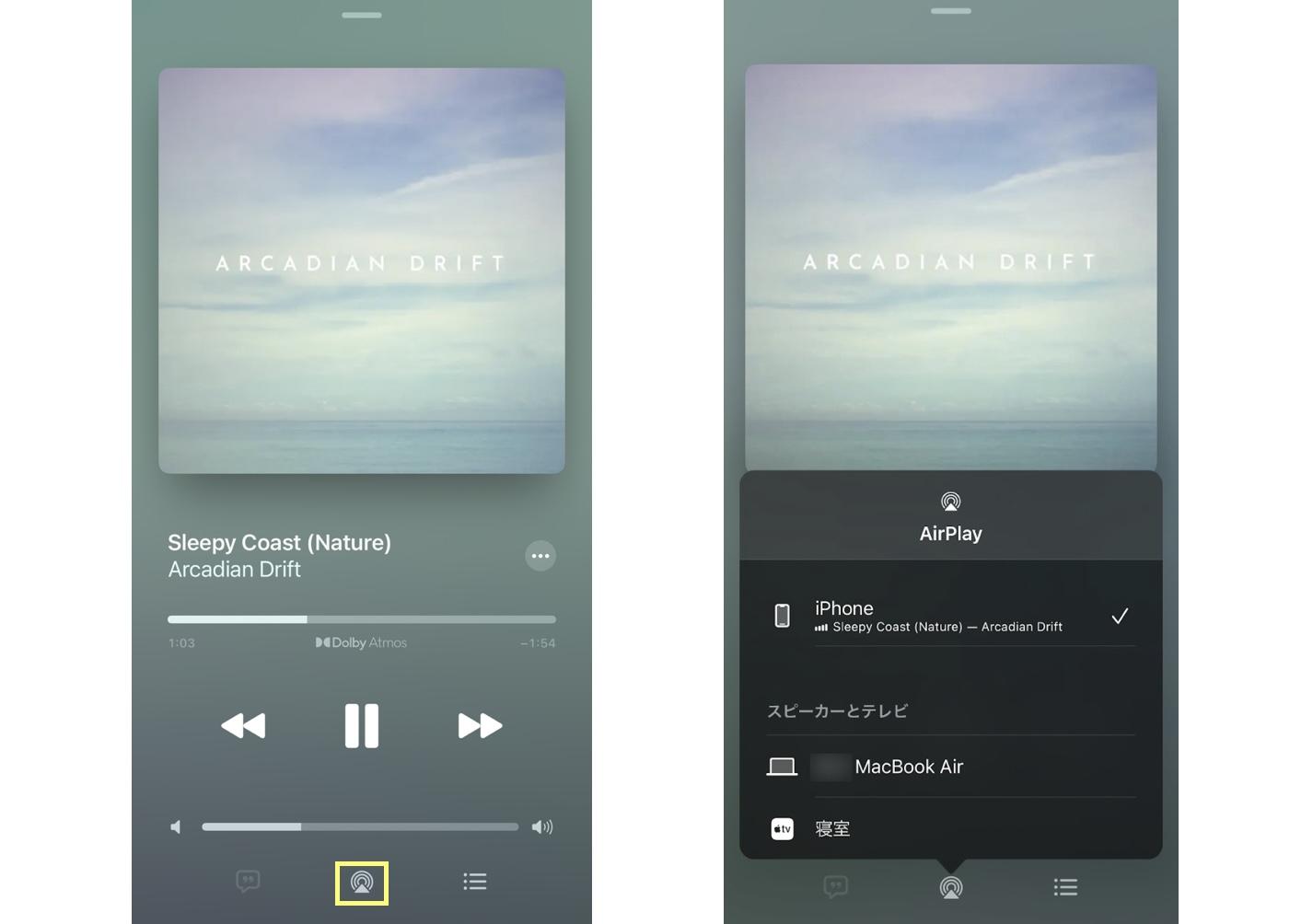 アップルミュージック 使い方