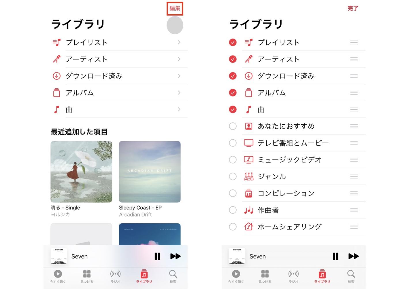 アップルミュージック 使い方