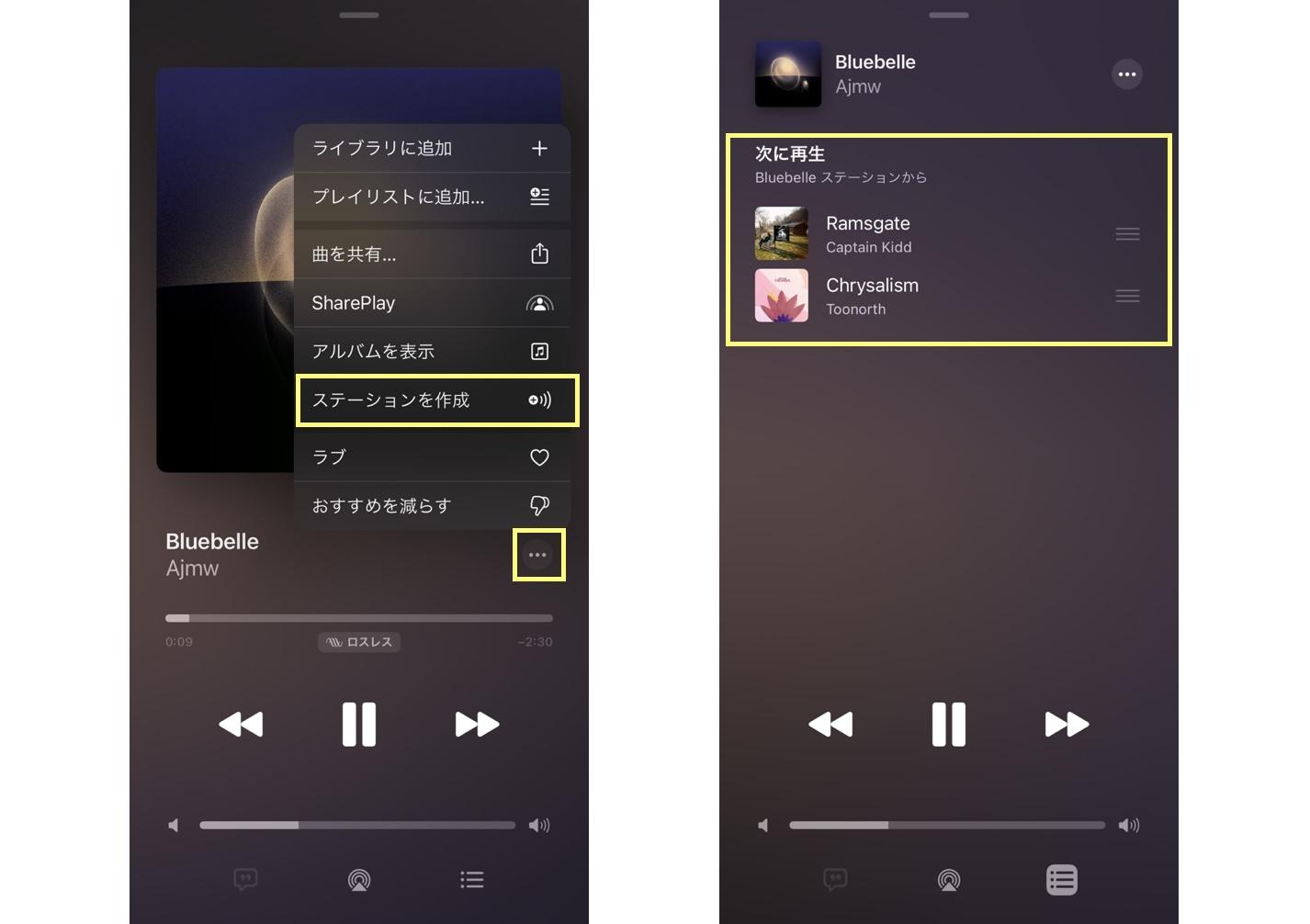 アップルミュージック 使い方