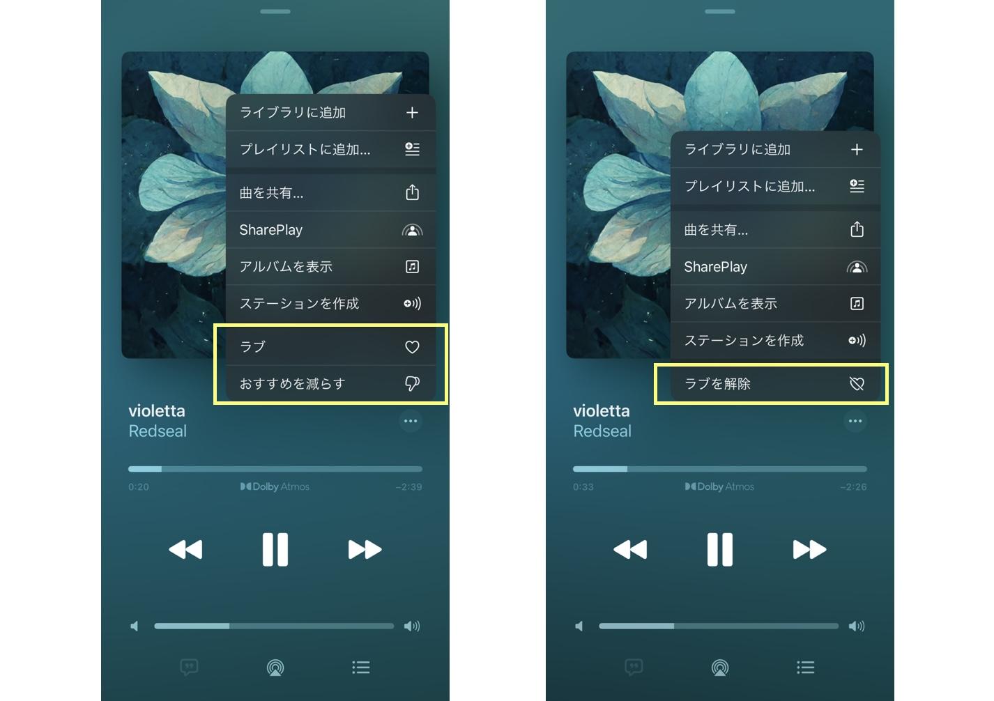 アップルミュージック 使い方