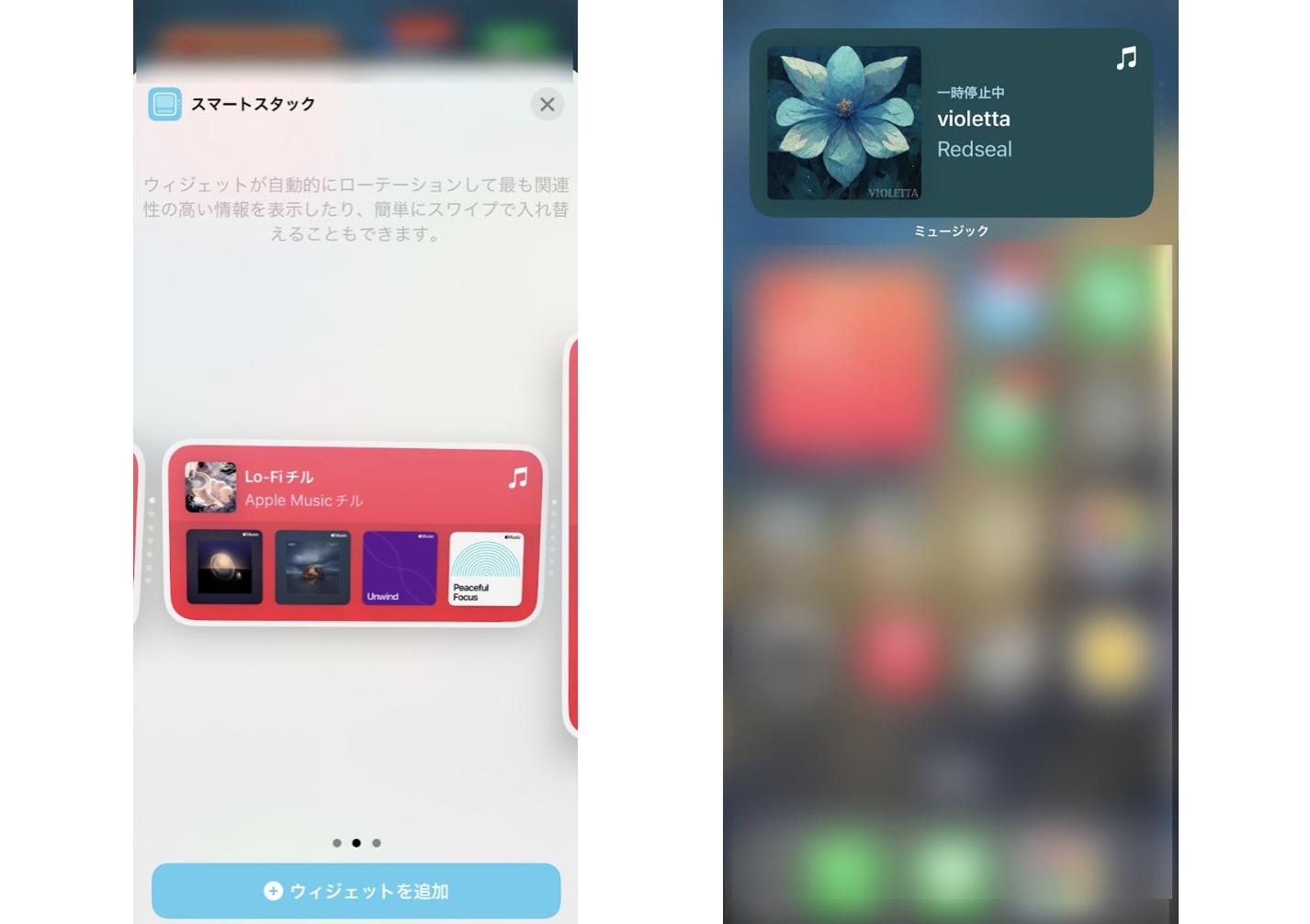 アップルミュージック 使い方