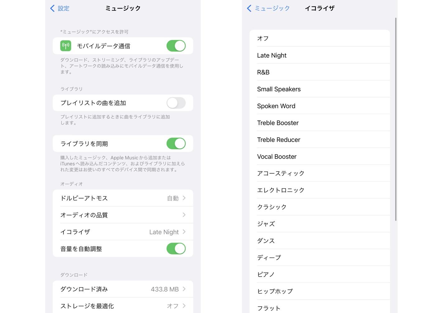 アップルミュージック 使い方