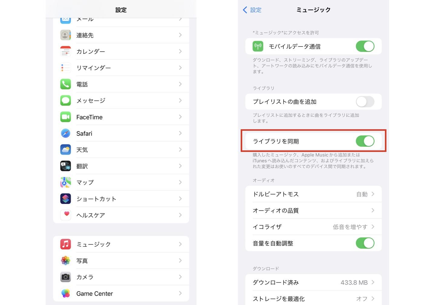 apple music ライブラリ同期