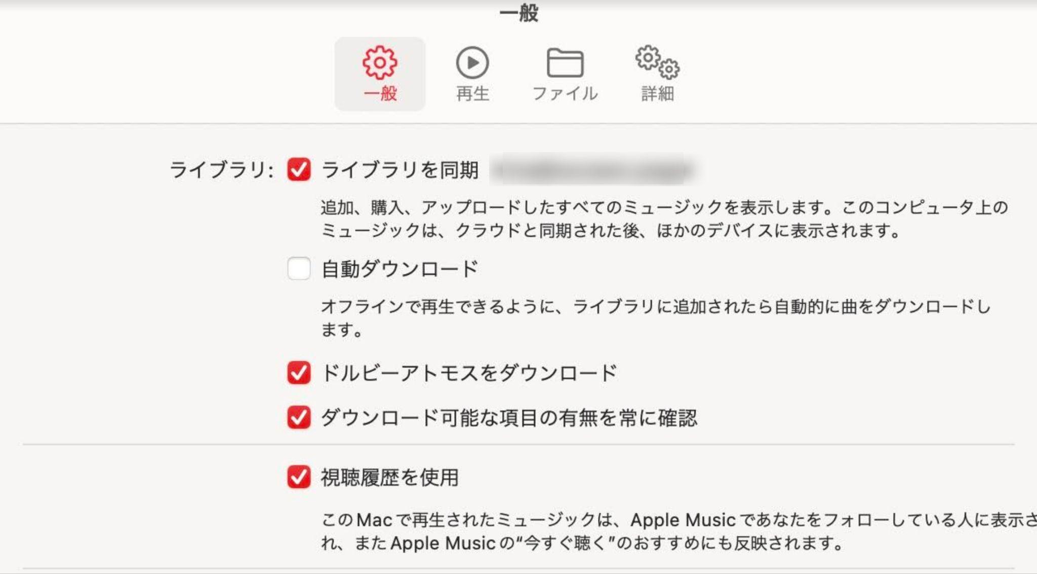 apple music ライブラリ同期
