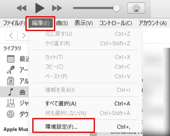 apple music ライブラリ同期