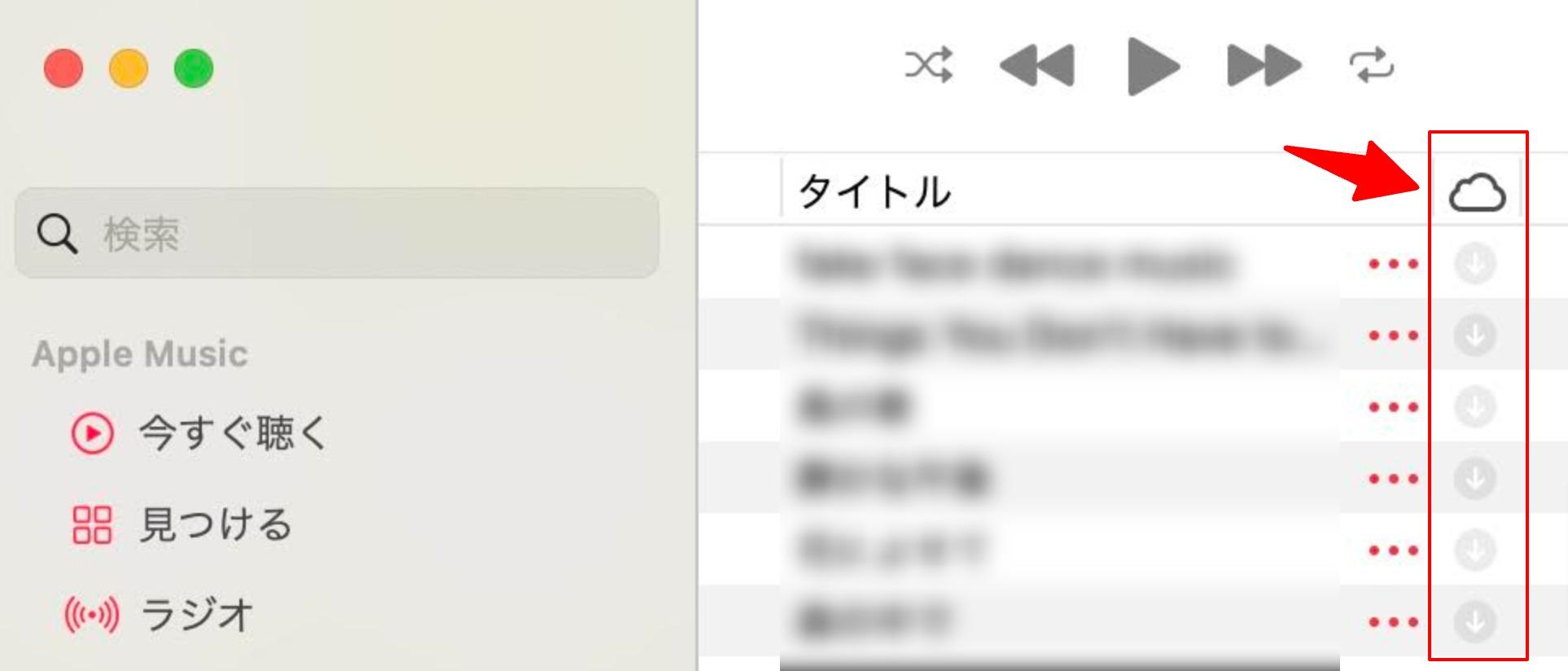 apple music ライブラリ同期