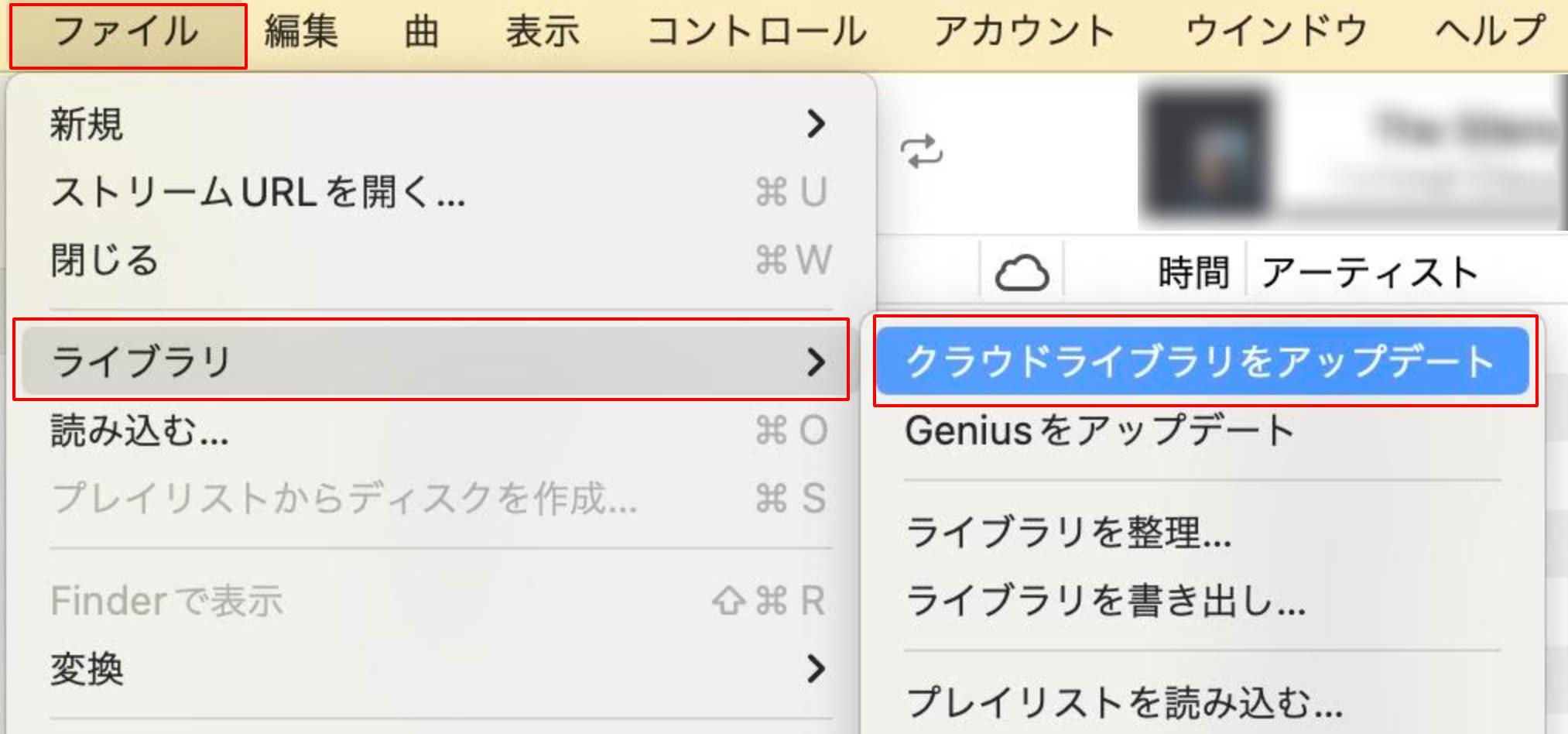 apple music ライブラリ同期