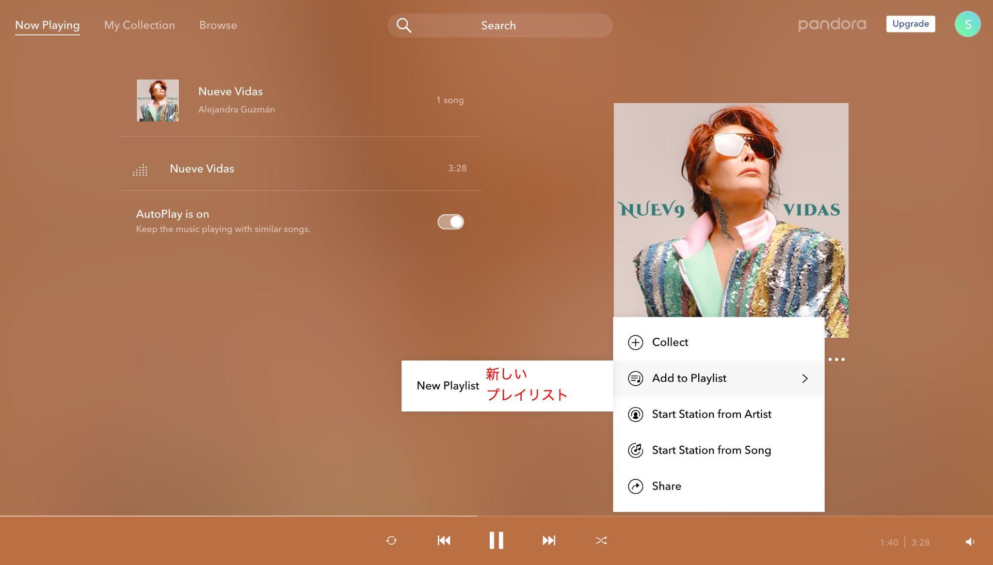 Pandora Radioで新しいプレイリストを作成