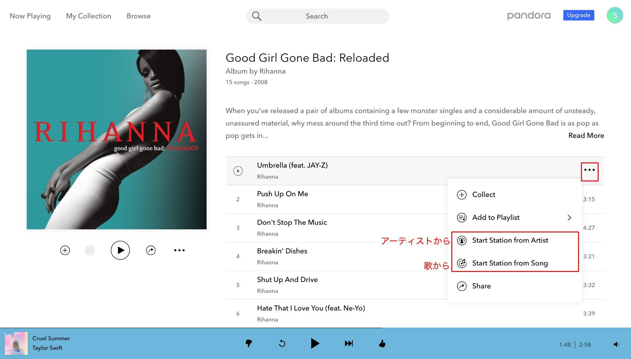 Pandora Radioでステーションを作成