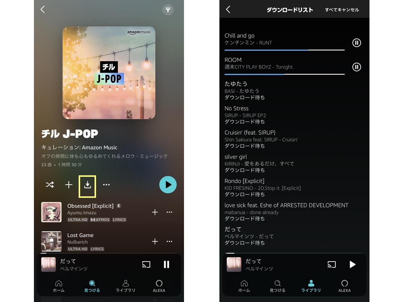 amazonミュージック オフライン 再生できない