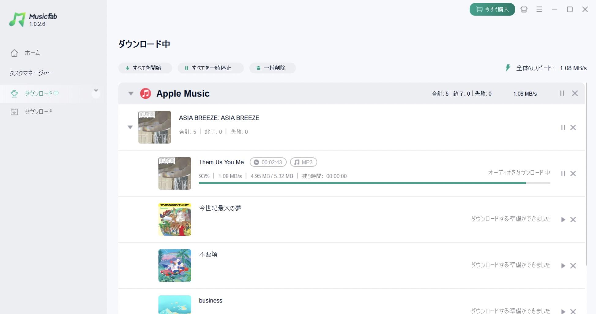 itunes mp3 変換