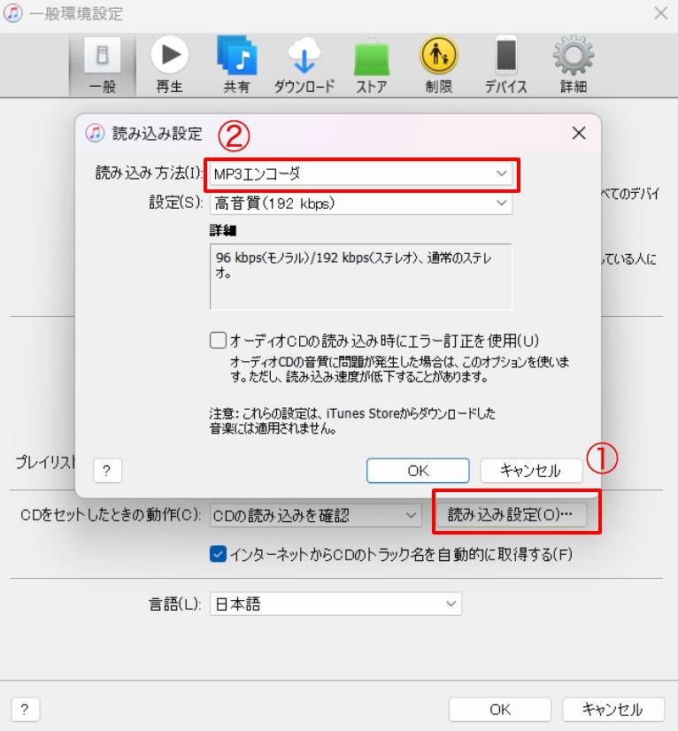 itunes mp3 変換