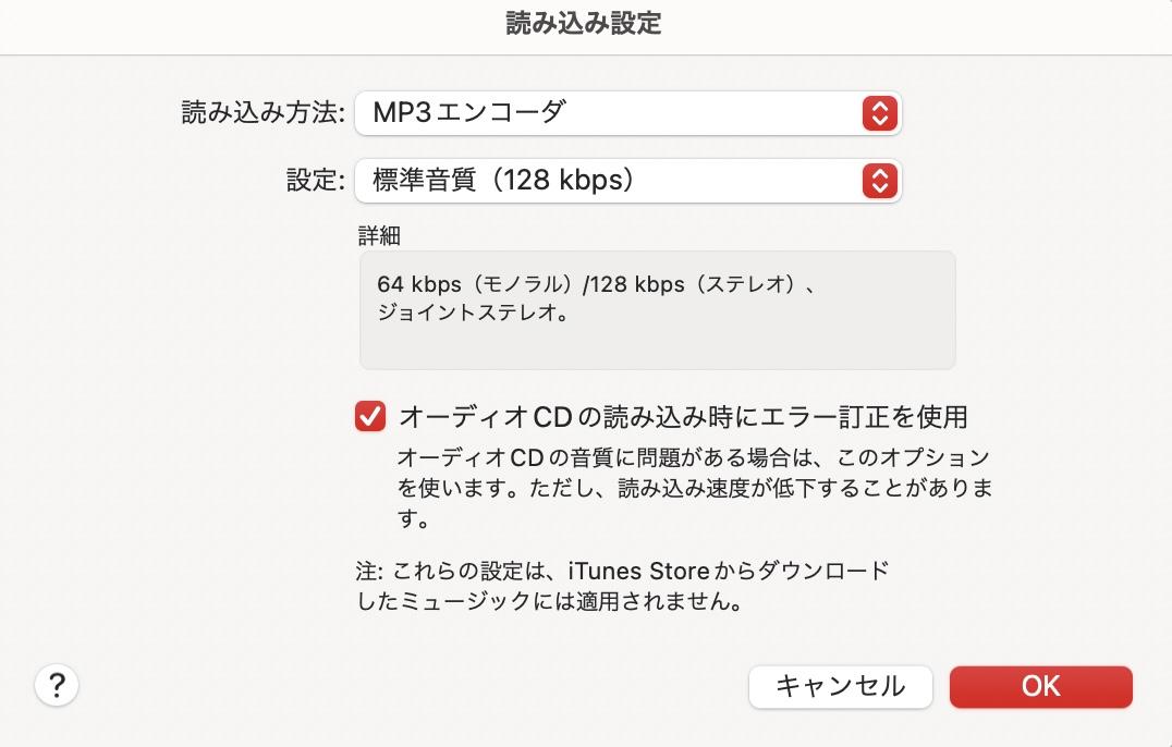 itunes mp3 変換