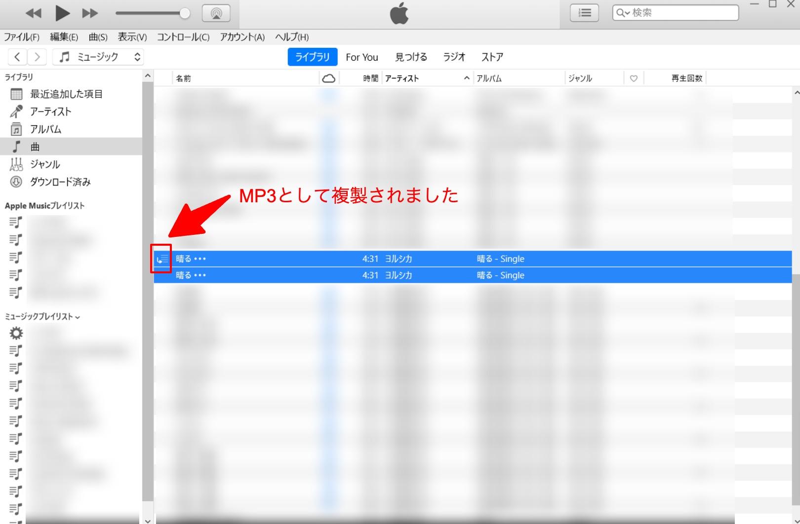 itunes mp3 変換