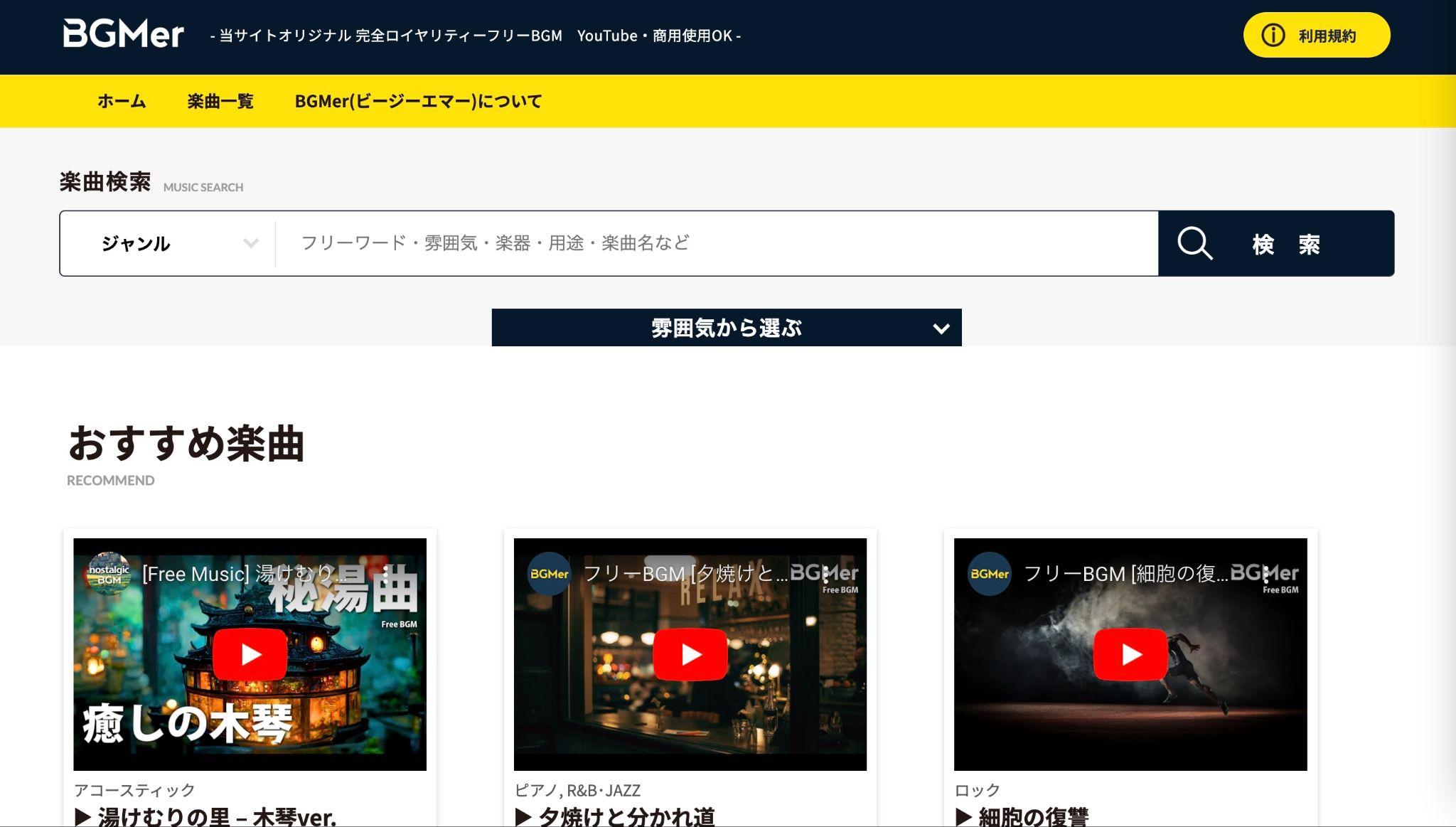 mp3 ダウンロード