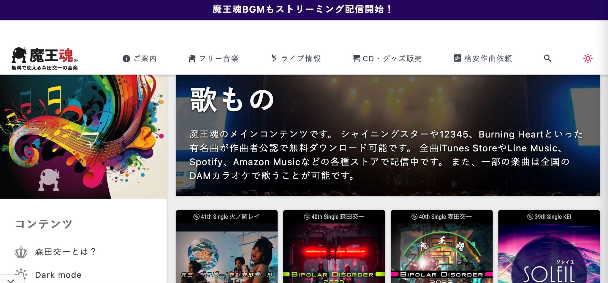 mp3 ダウンロード