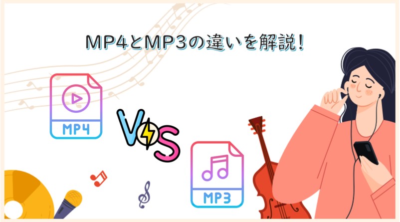 mp4 mp3