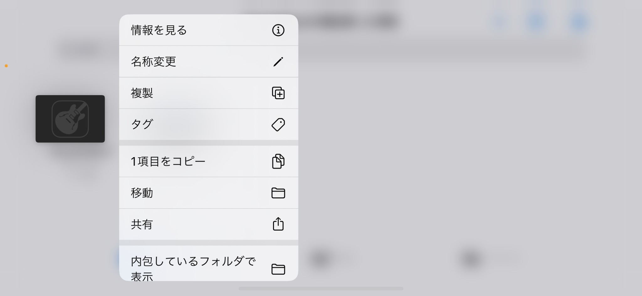 apple music アラーム