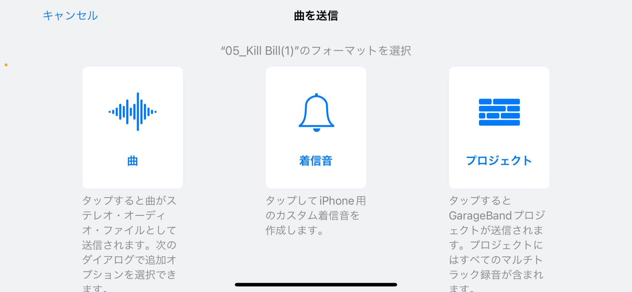 apple music アラーム