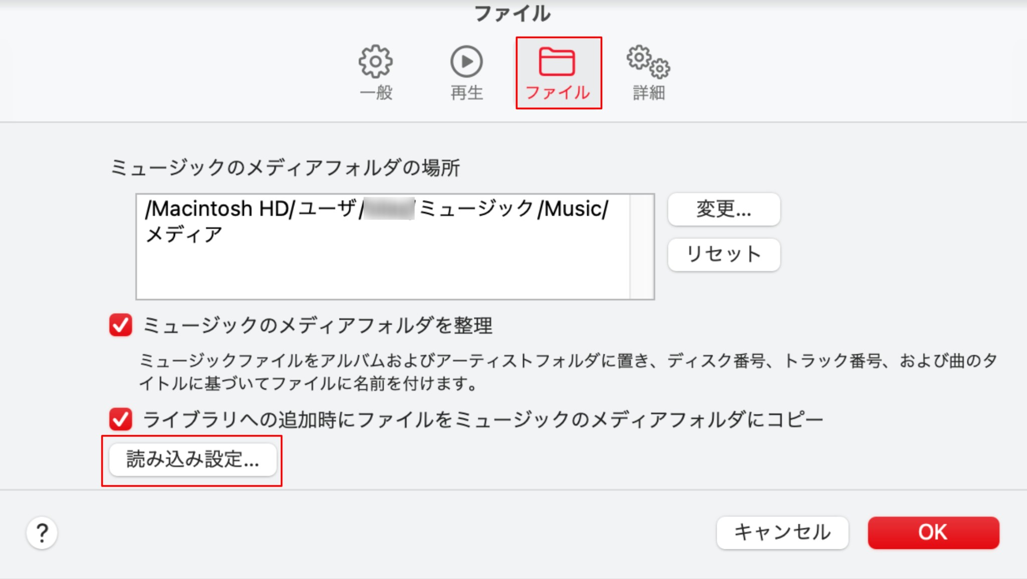Macのミュージックアプリで設定を開く
