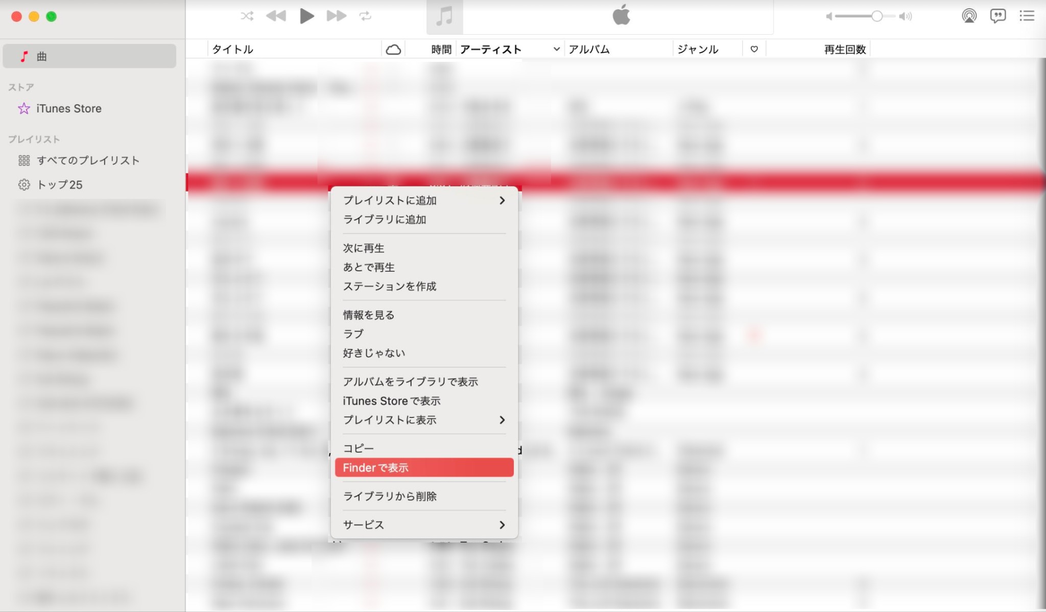 Macで取り込んだMP3をFinderで表示する