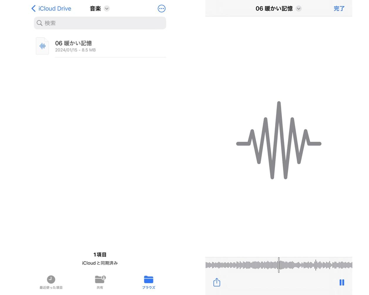 iPhoneのファイルアプリでMP3を確認する