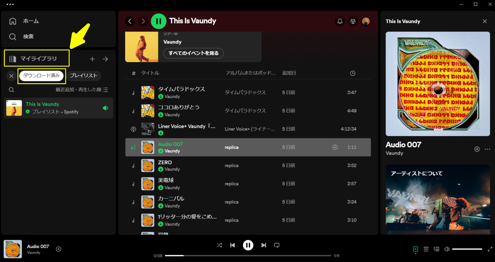WindowsでSpotify曲のダウンロード方法