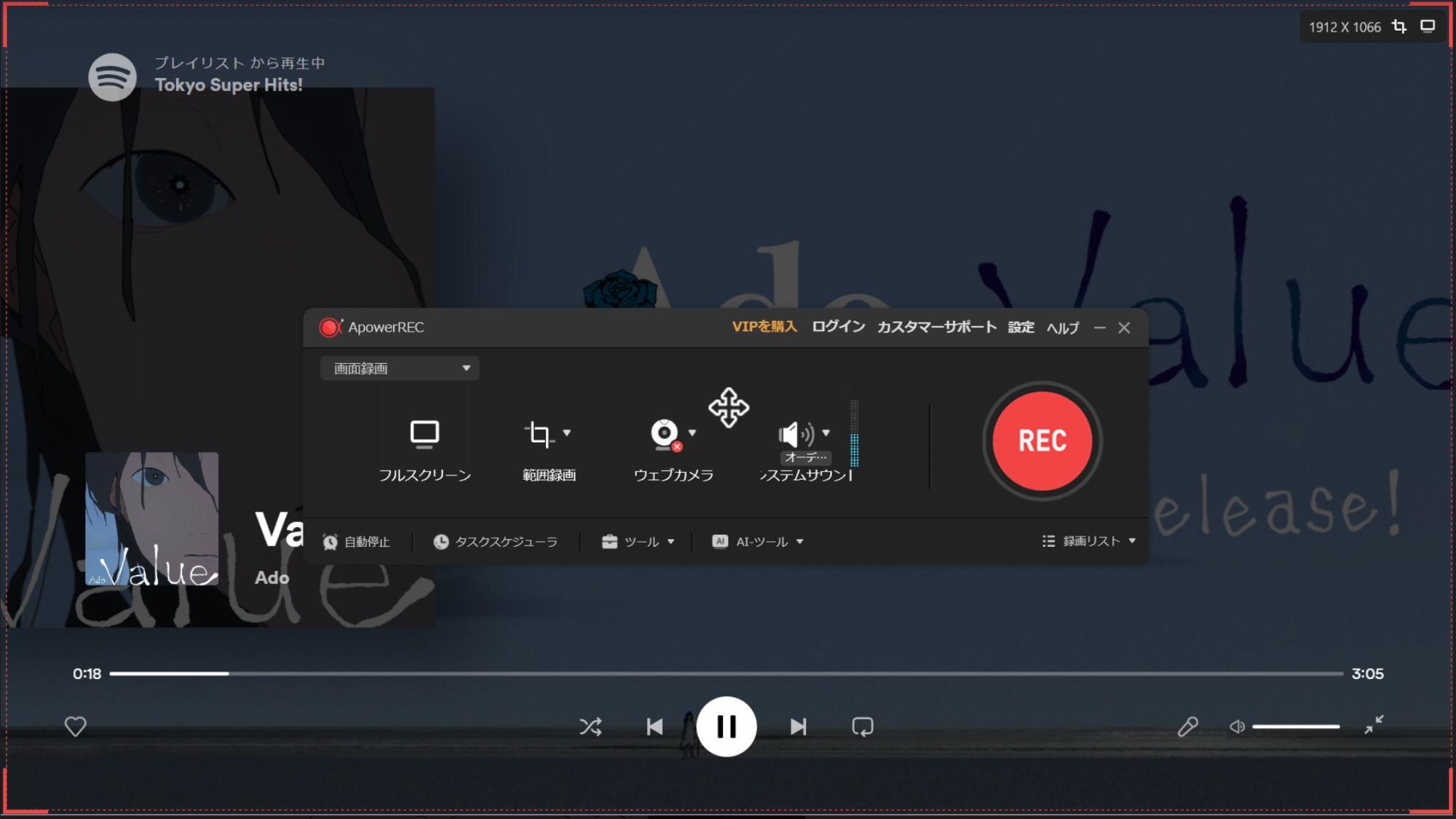spotify 録音