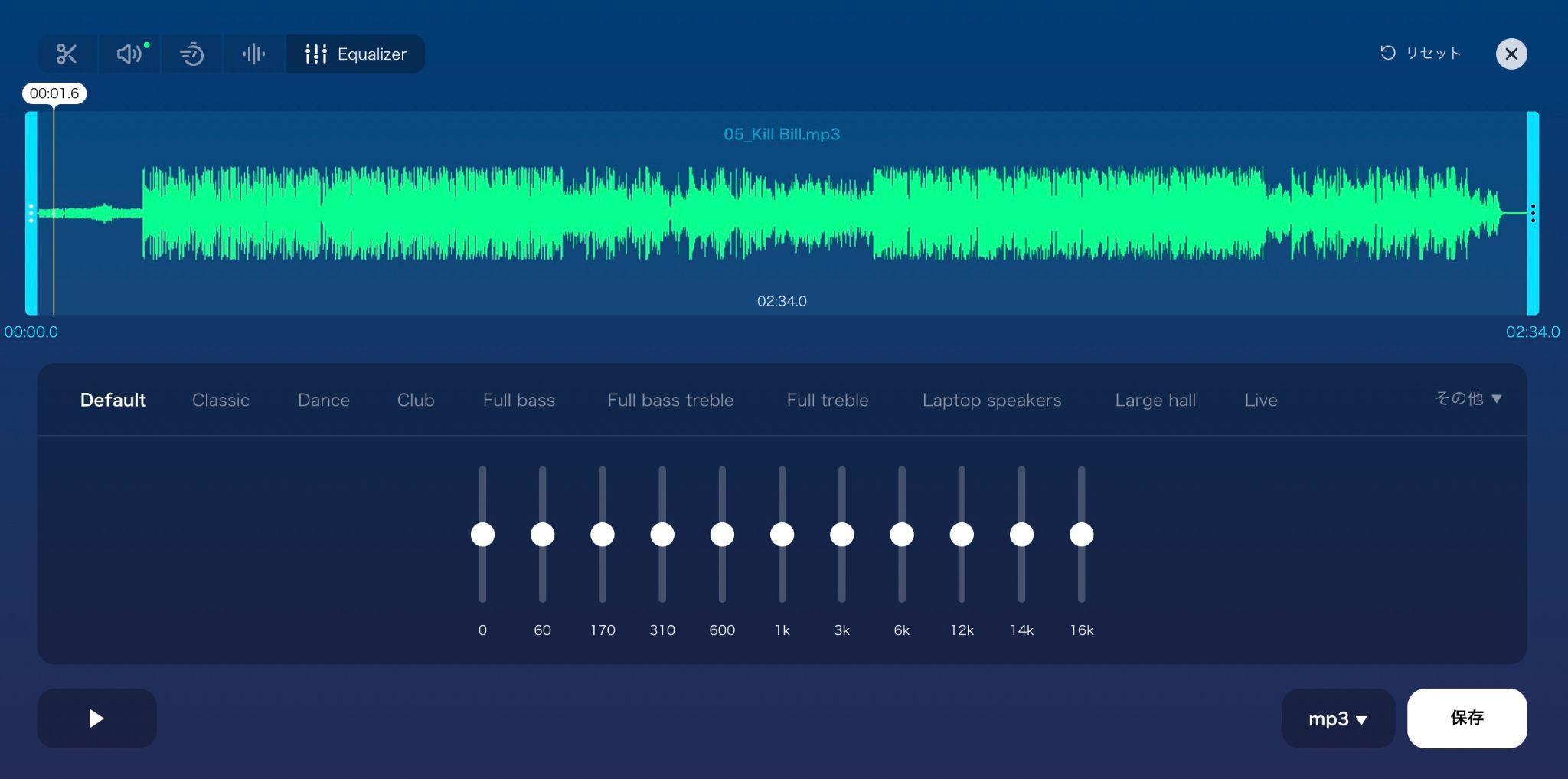 MP3の音量調整
