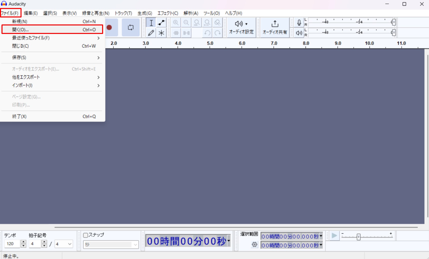 AudacityでMP3ファイルを開く画面