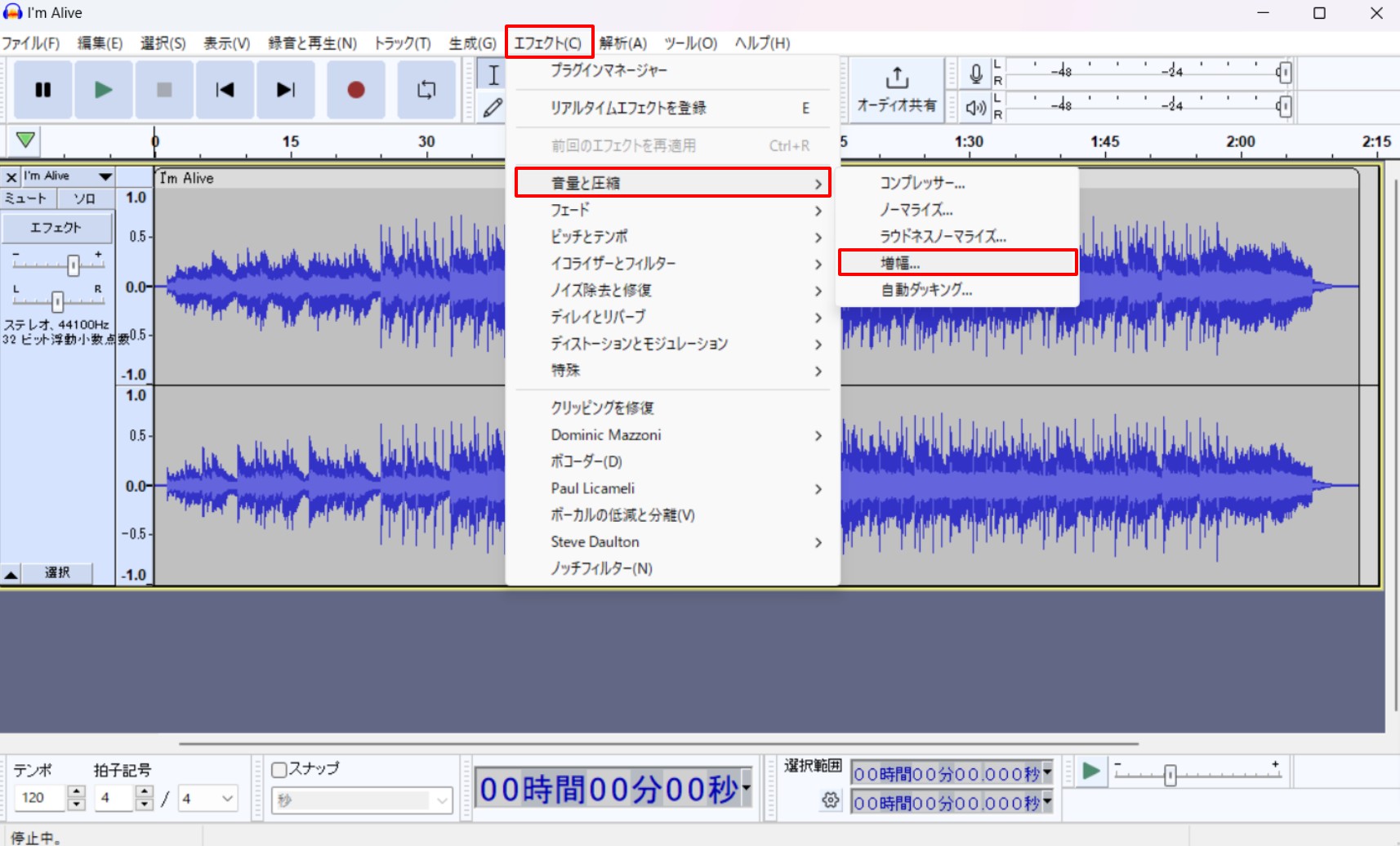 Audacityで増幅を使って音量を調整する画面