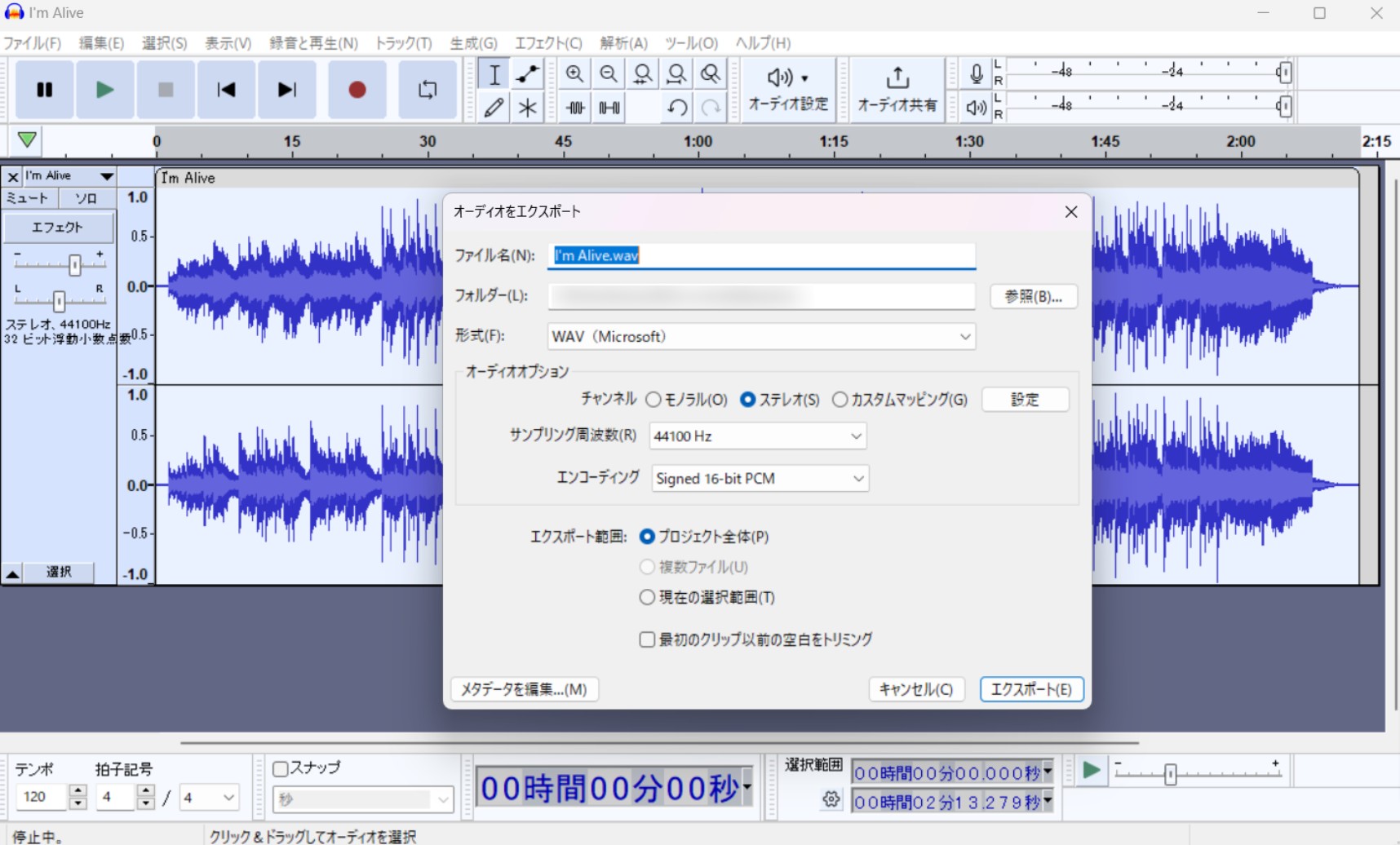 Audacityで音量調整後のMP3を書き出す画面