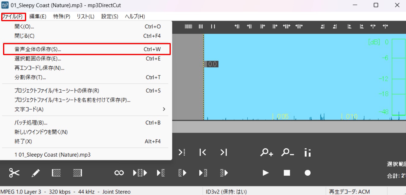 mp3DirectCutで編集後のMP3を保存する画面