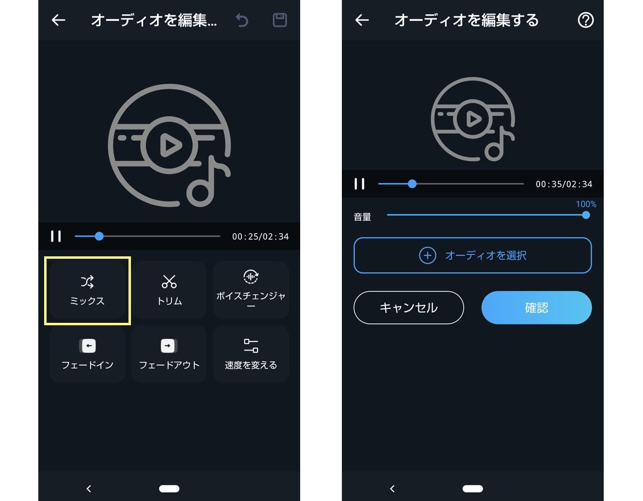 MP3の音量調整