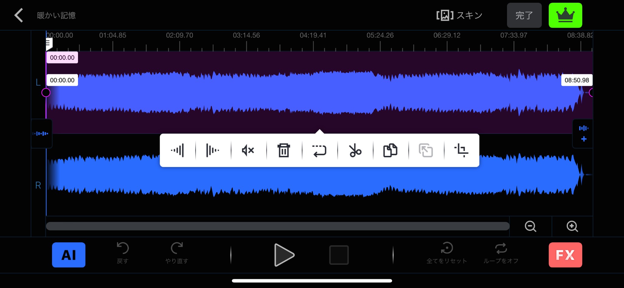 MP3の音量調整