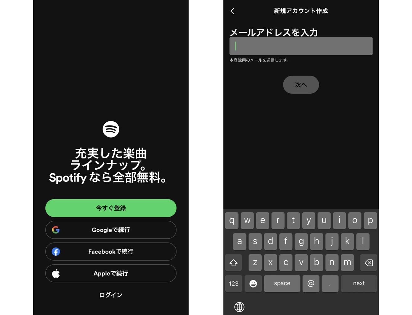 Spotifyの便利な使い方
