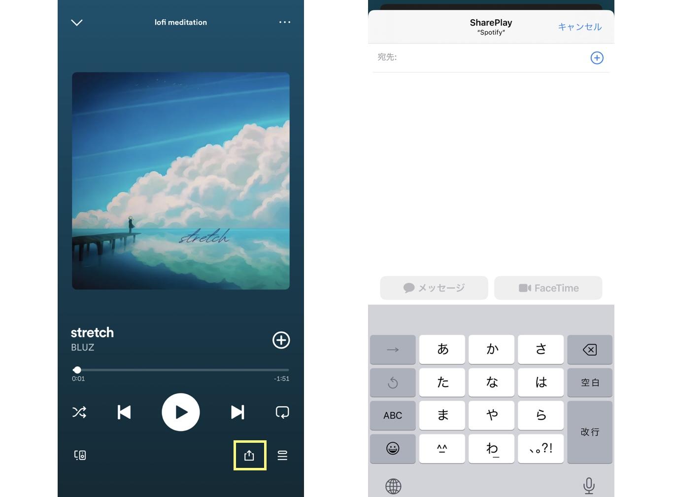 Spotifyの便利な使い方