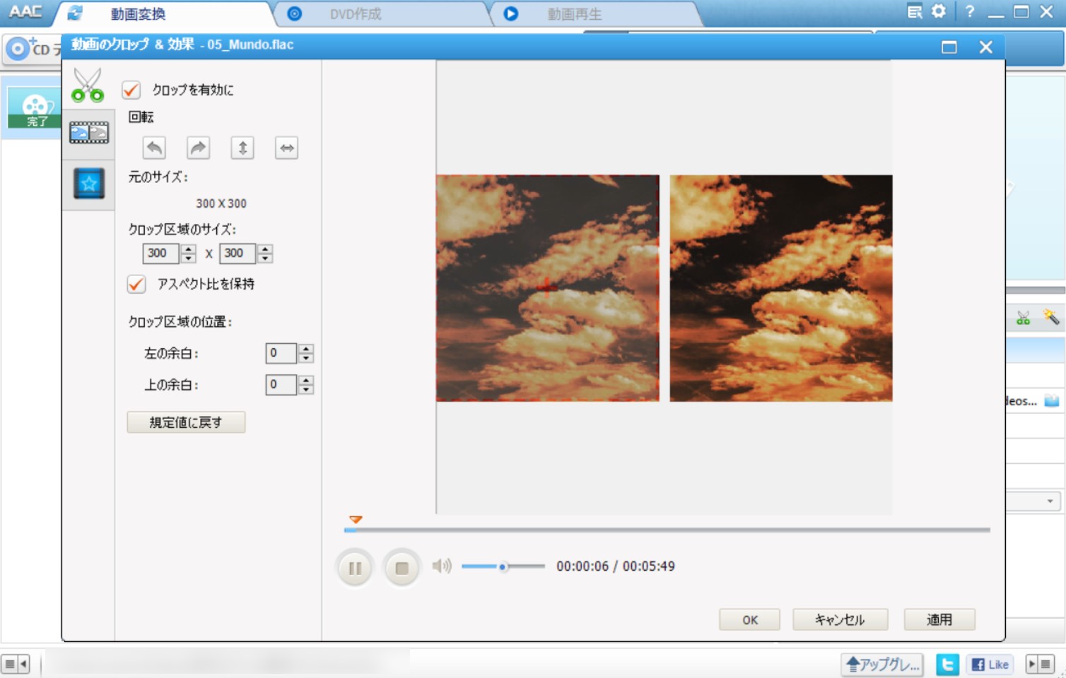flac wav 変換
