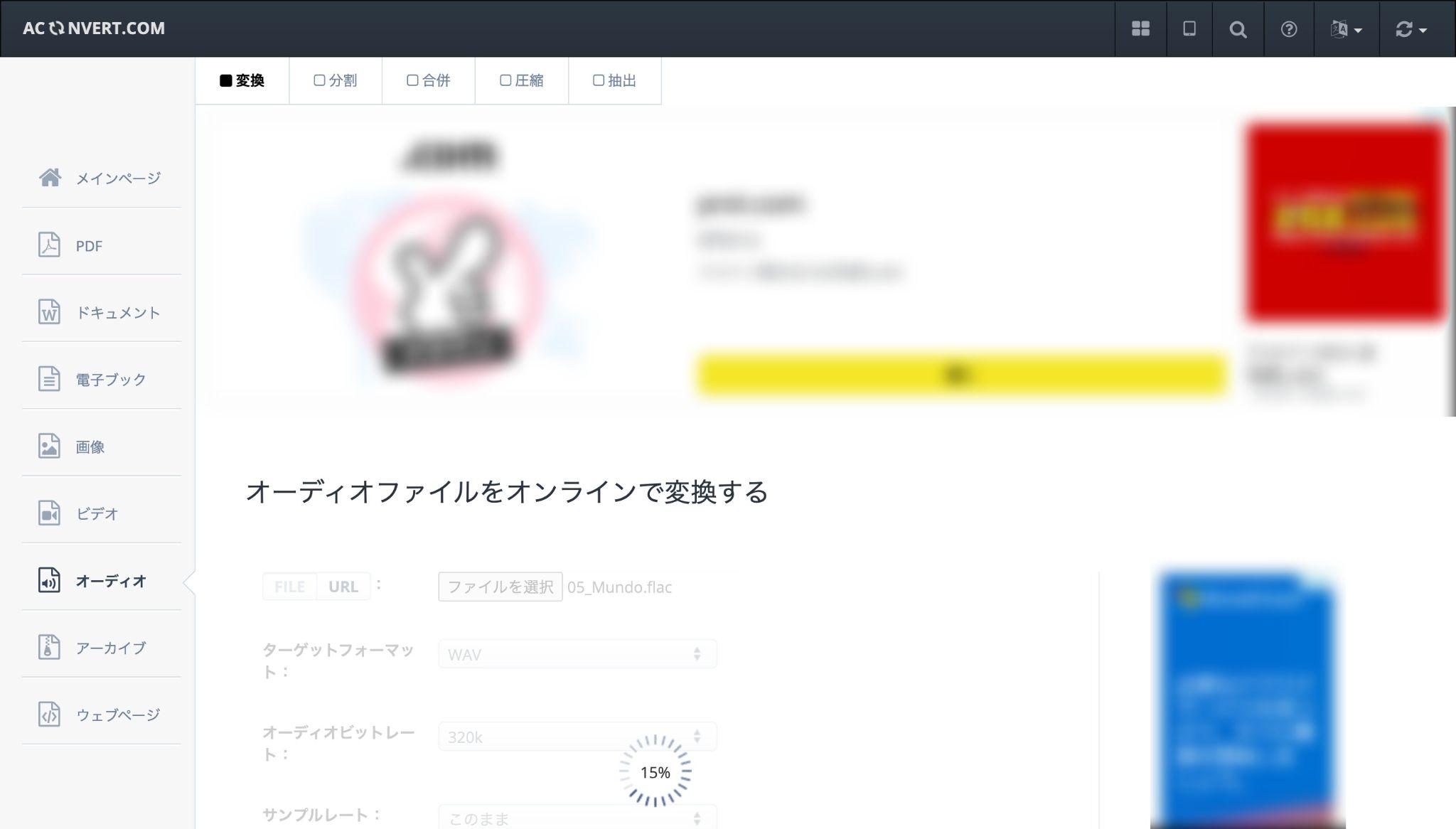 FLAC WAVに変換できるおすすめツール！フリーソフト&サイト！無劣化はできる？