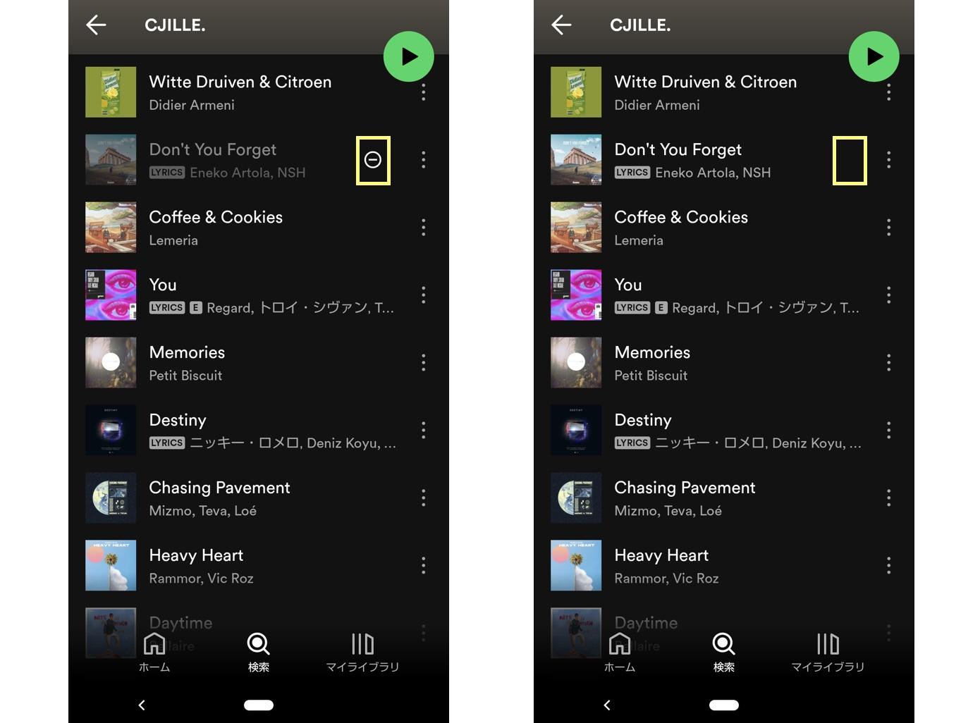 spotify 曲 非表示 解除できない