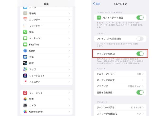 apple music 自分で取り込んだ曲 消えた
