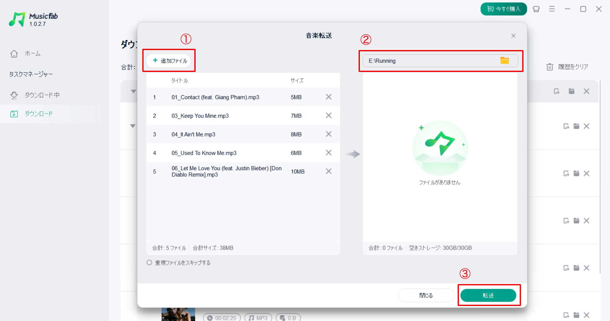 mp3プレーヤー 音楽の入れ方