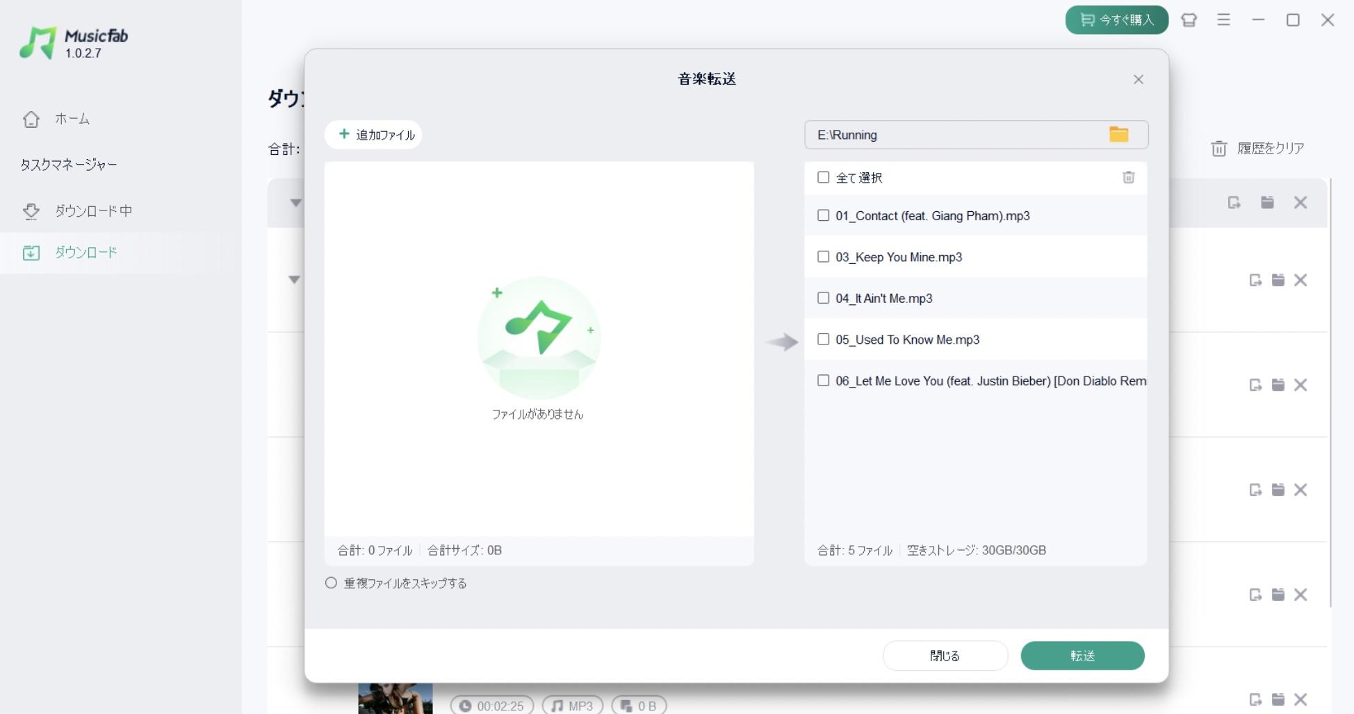 mp3プレーヤー 音楽の入れ方