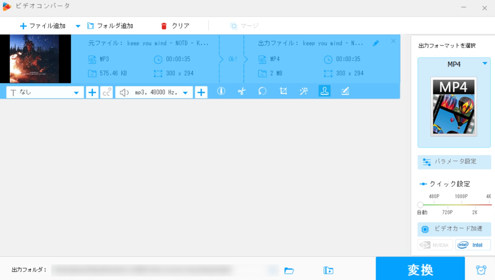 mp3 mp4 変換