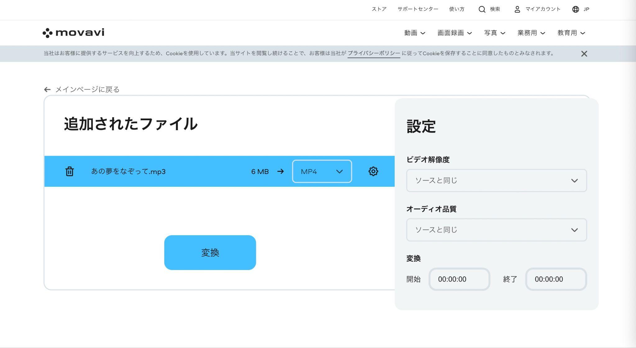 mp3 mp4 変換