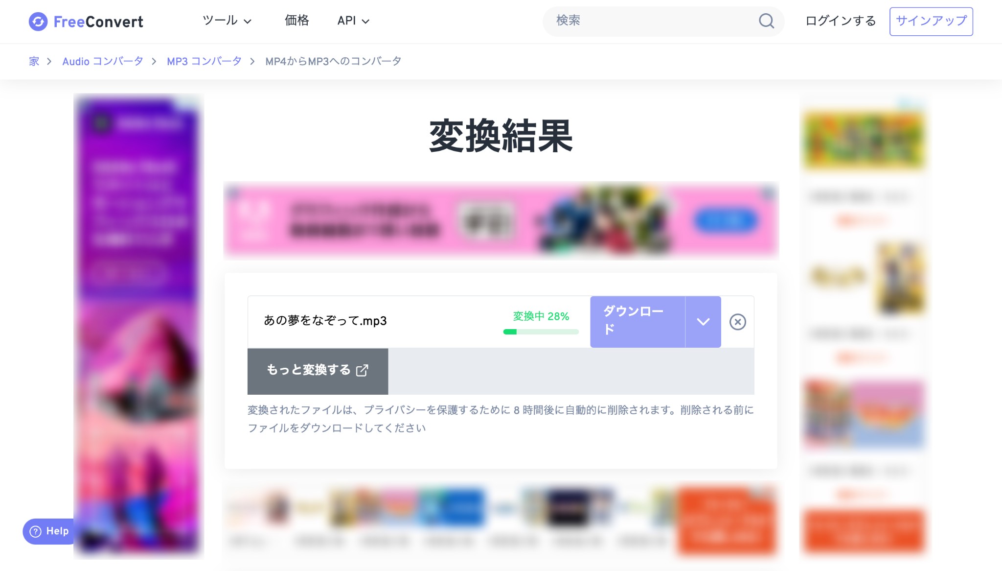 mp3 mp4 変換