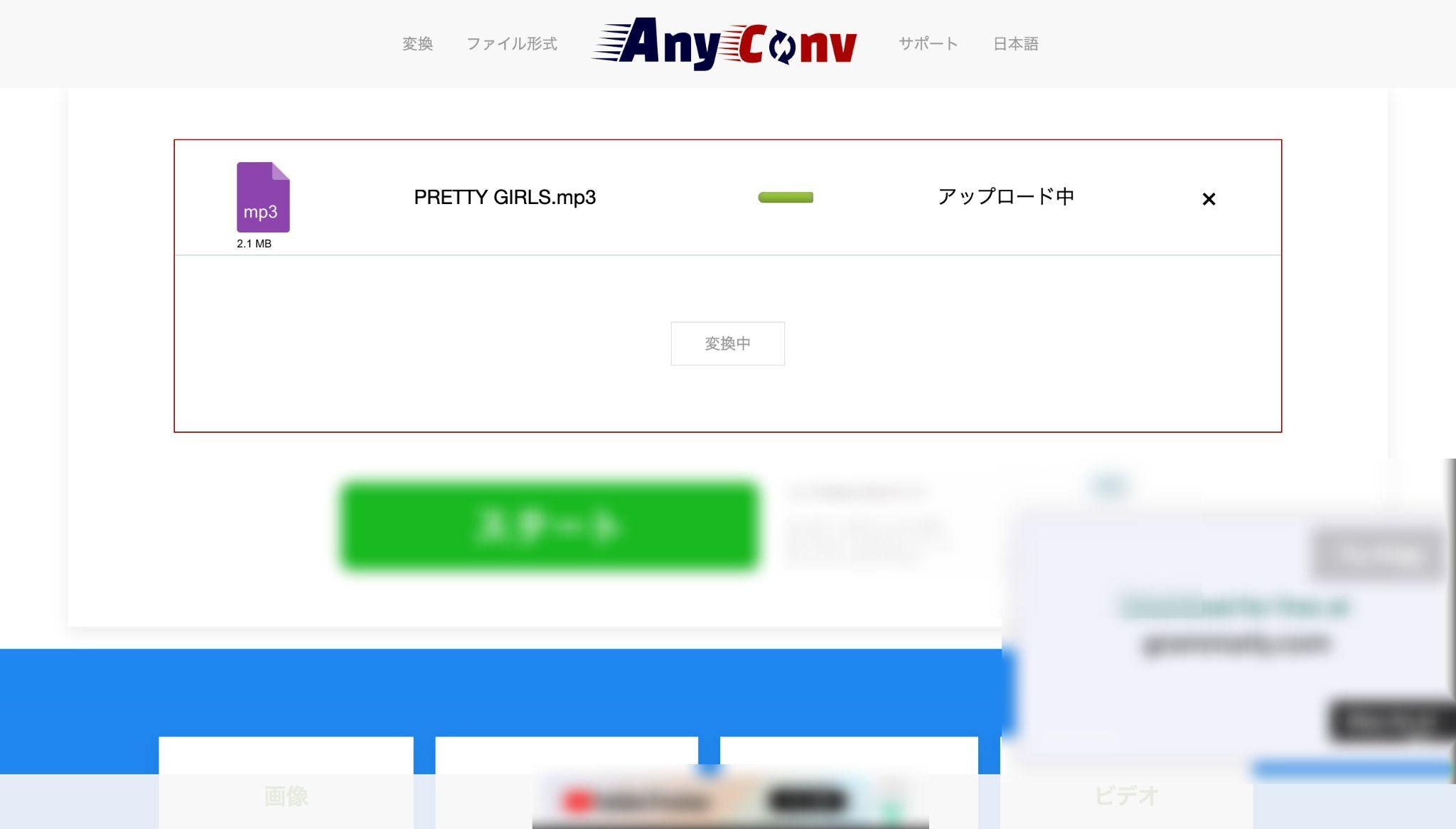 mp3 mp4 変換
