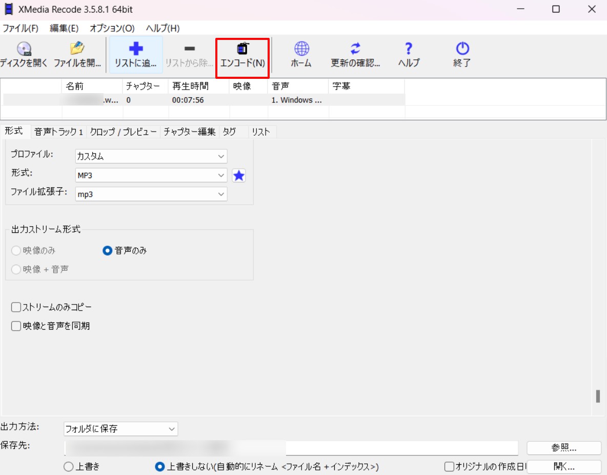 XMedia RecodeでWMAをMP3に変換